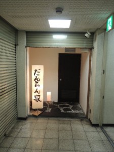 入口