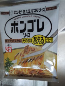 ボンゴレソース