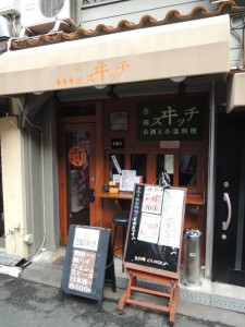 吉田スヰッチ