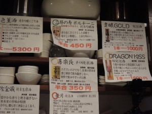 酒の説明書