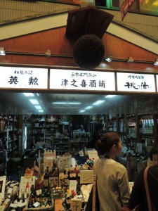 酒屋