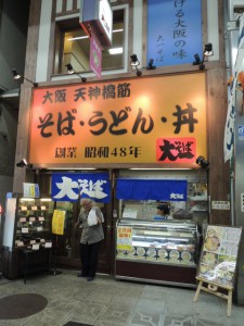 大一そば