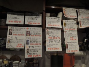 日本酒メニュー