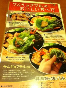 おいしい食べ方 おいしい食べ方