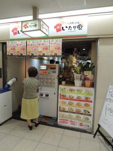 いたり屋