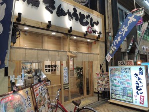 めりけんや