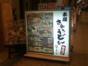 めりけんや