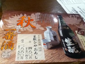 日本酒