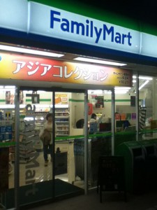 ファミリーマート