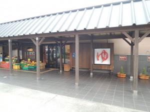 温泉