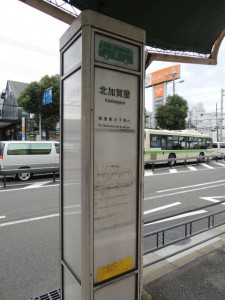 北加賀屋 北加賀屋