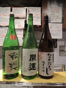地酒