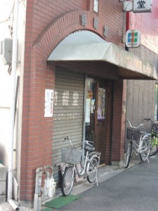 時報堂