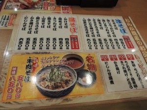 メニュー