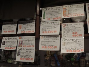 酒メニュー