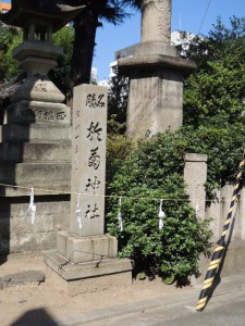 お菊神社