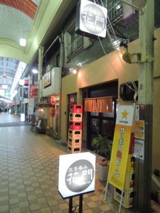 店頭