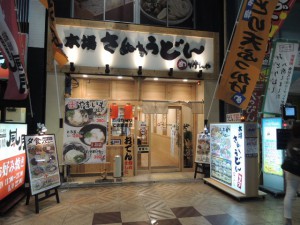 めりけんや