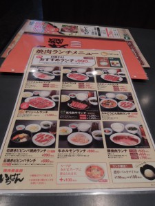 メニュー
