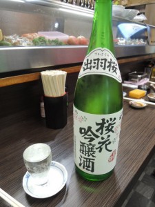 桜花