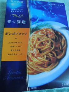 青の洞窟