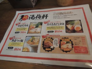 メニュー