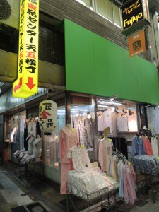 一松食品センター天五横丁