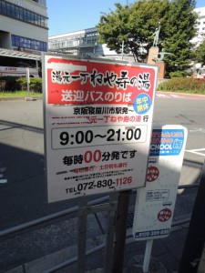 バス停