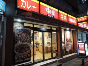 すき家