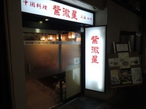 紫微星
