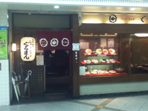 ぐるまん