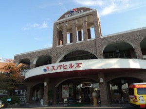 スパヒルズ