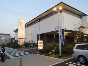 虹の湯　大阪狭山店