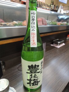 豊の梅