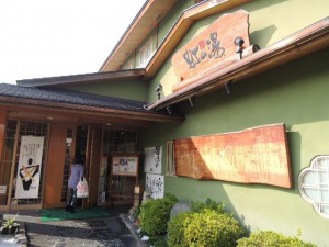 虹の湯