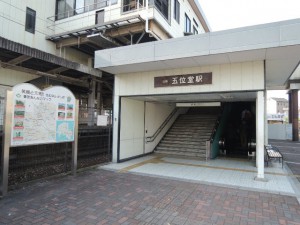 近鉄五位堂駅