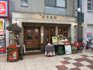 西洋茶館