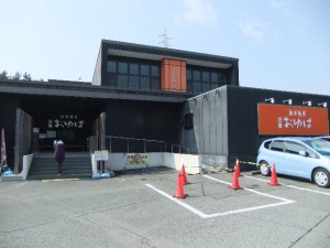 おゆば
