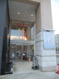 入口
