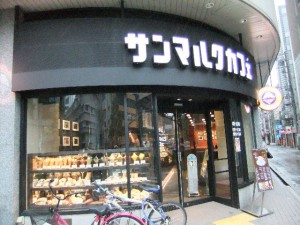 サンマルク