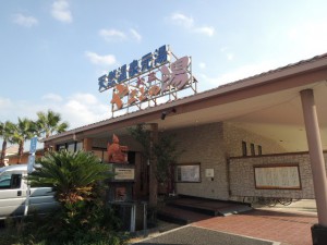 やまとの湯