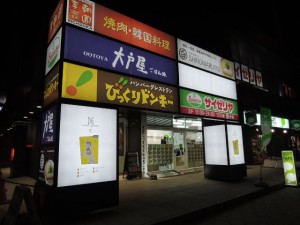 サンキョウ梅田ビル