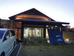 上方温泉 一休