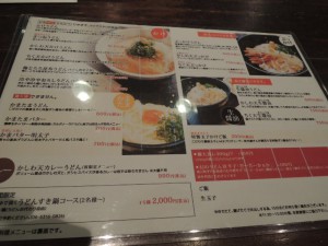 メニュー