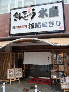 さんきゅう水産
