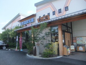やまとの湯