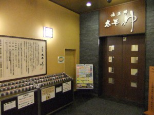 入口