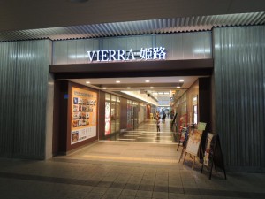 VIERRA 姫路