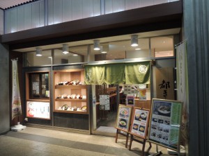 都きしめん