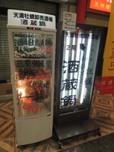 冷蔵ケース